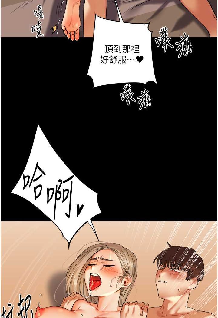 第3话-不行…!叫出来就输了…♥ - 第138.jpg页