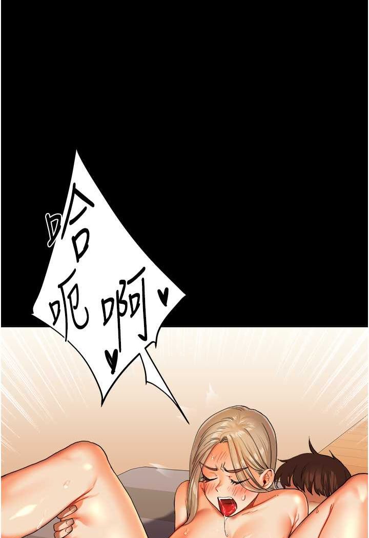 第3话-不行…!叫出来就输了…♥ - 第141.jpg页