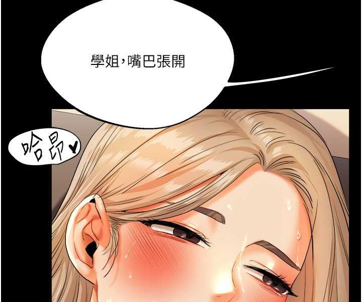 第3话-不行…!叫出来就输了…♥ - 第145.jpg页