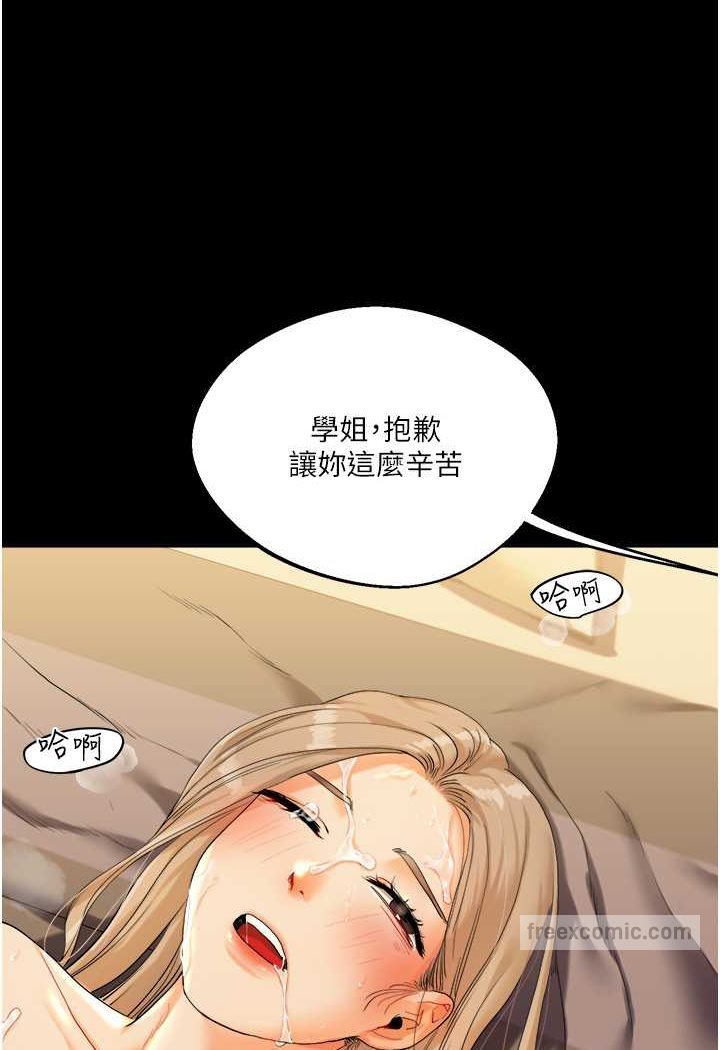 第3话-不行…!叫出来就输了…♥ - 第153.jpg页