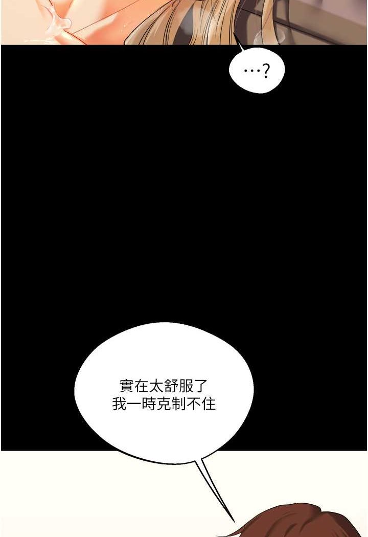 第3话-不行…!叫出来就输了…♥ - 第154.jpg页