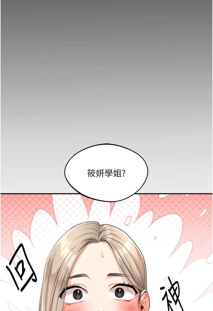 第3话-不行…!叫出来就输了…♥ - 第159.jpg页
