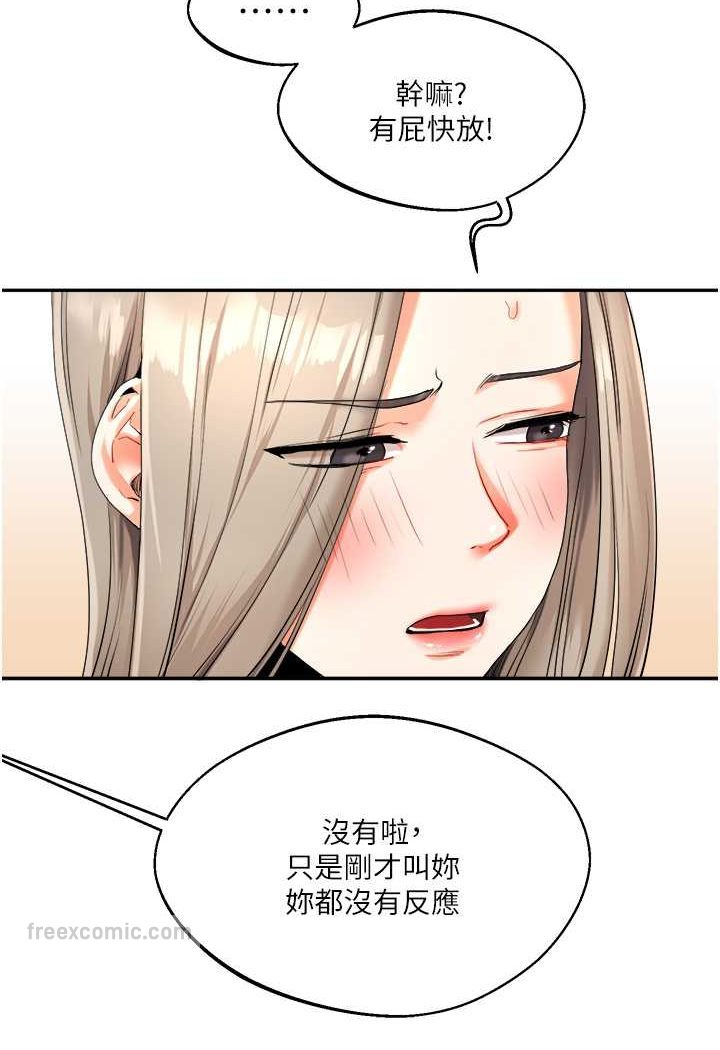 第3话-不行…!叫出来就输了…♥ - 第162.jpg页