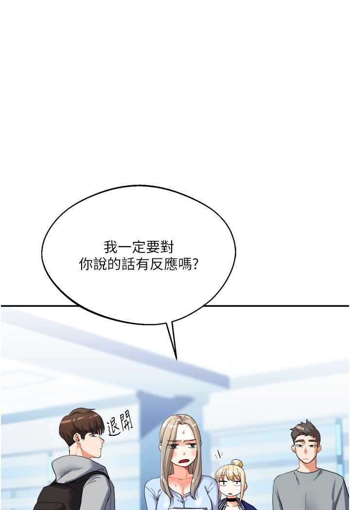 第3话-不行…!叫出来就输了…♥ - 第163.jpg页