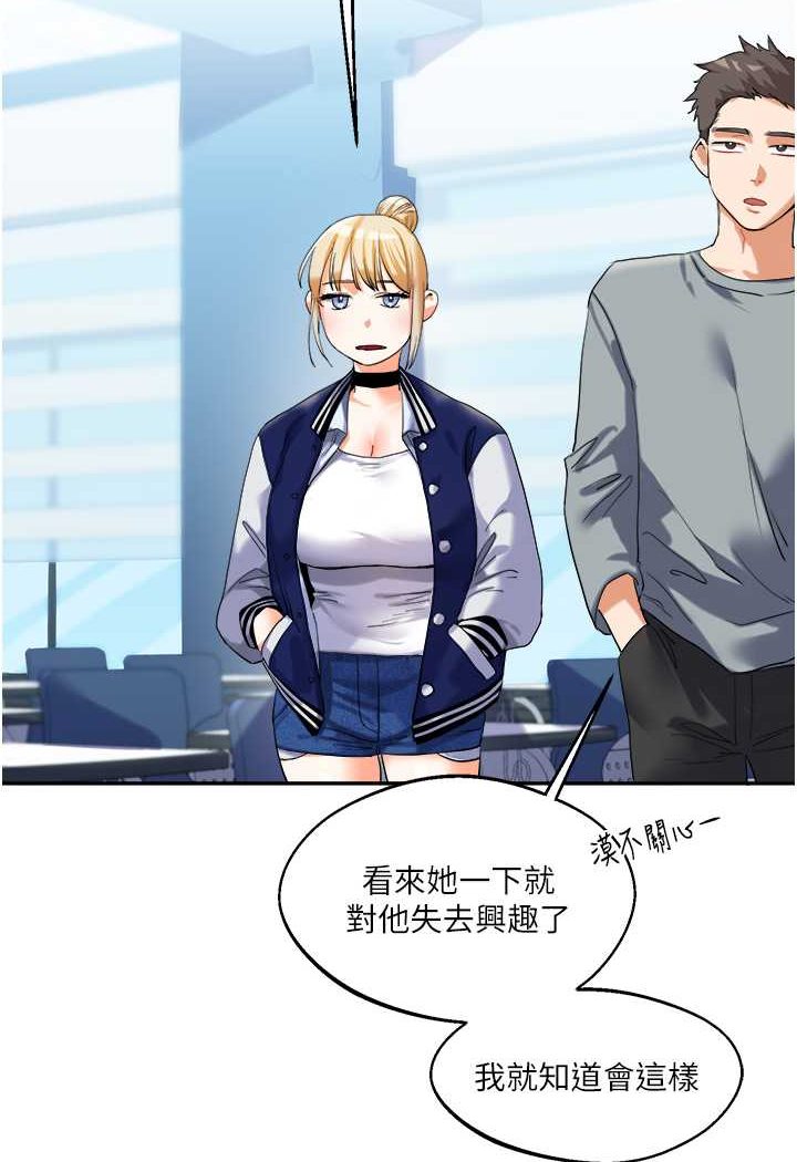 第3话-不行…!叫出来就输了…♥ - 第165.jpg页