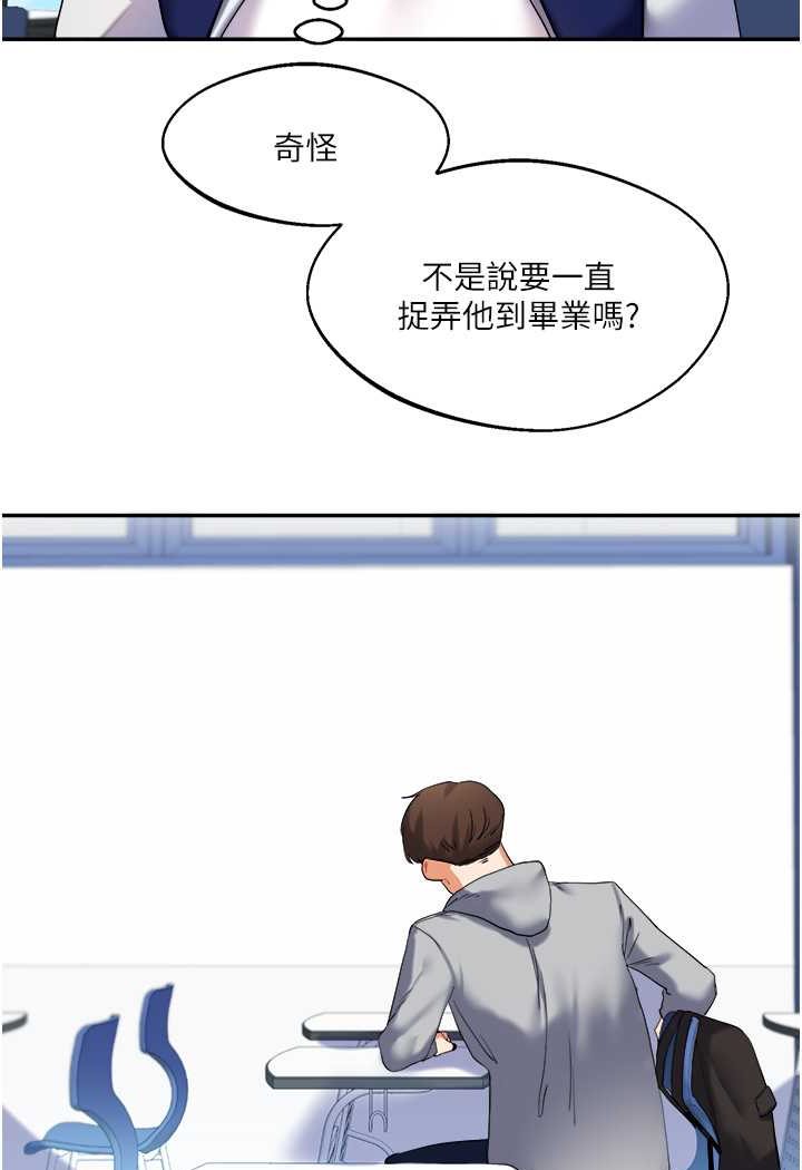 第3话-不行…!叫出来就输了…♥ - 第167.jpg页