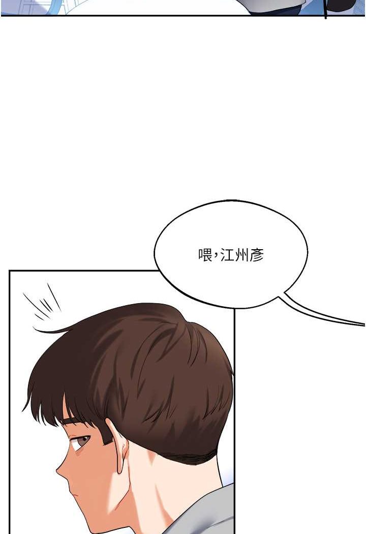 第3话-不行…!叫出来就输了…♥ - 第168.jpg页