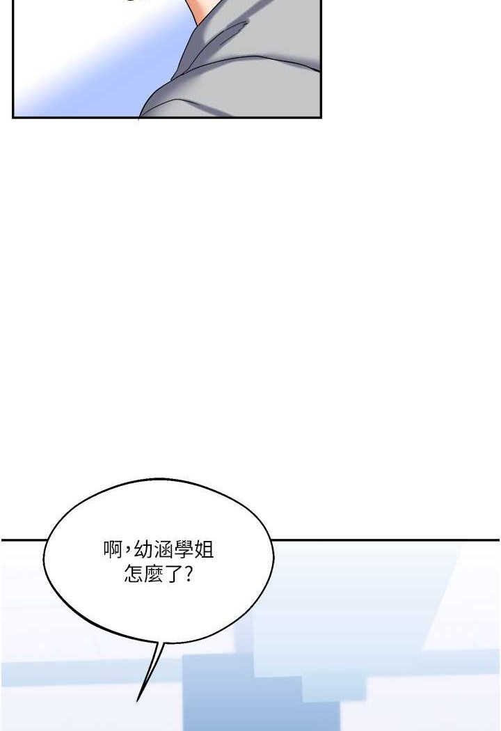 第3话-不行…!叫出来就输了…♥ - 第169.jpg页