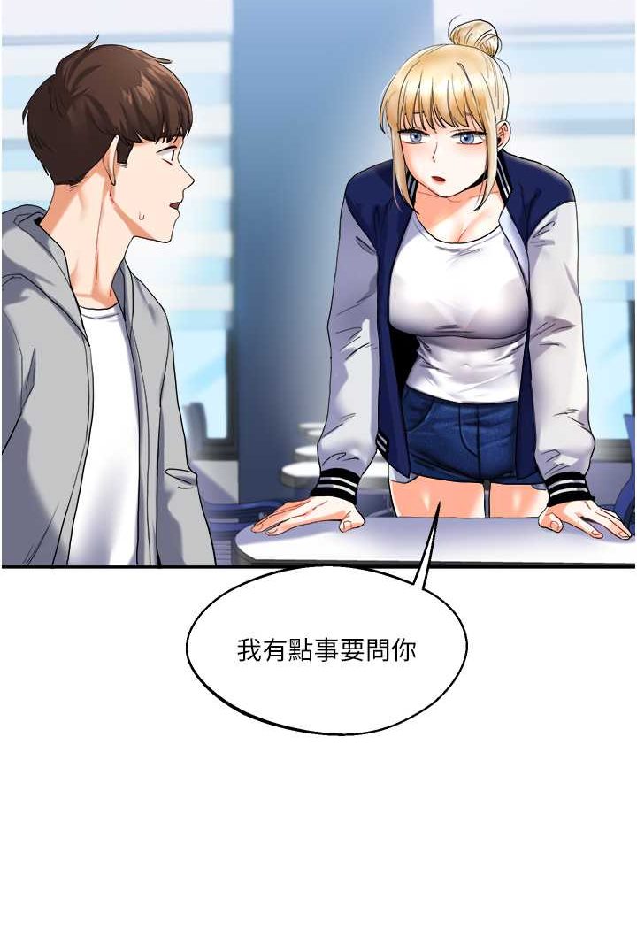 第3话-不行…!叫出来就输了…♥ - 第170.jpg页