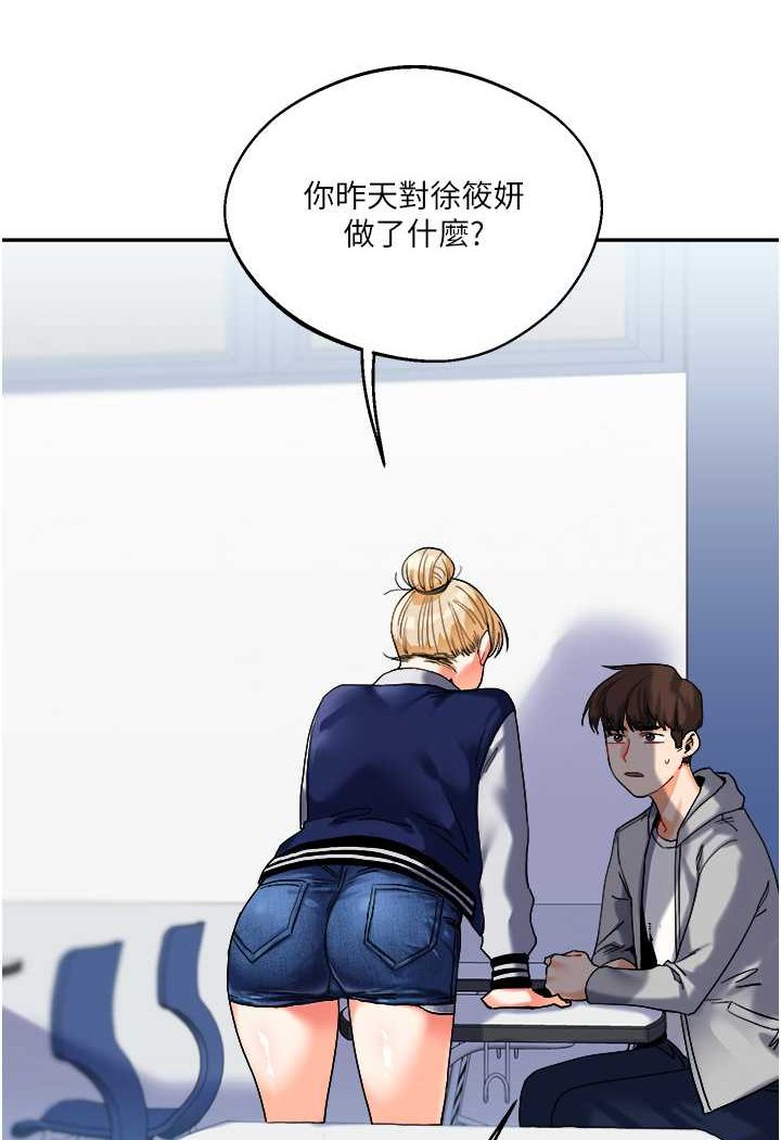 第3话-不行…!叫出来就输了…♥ - 第171.jpg页