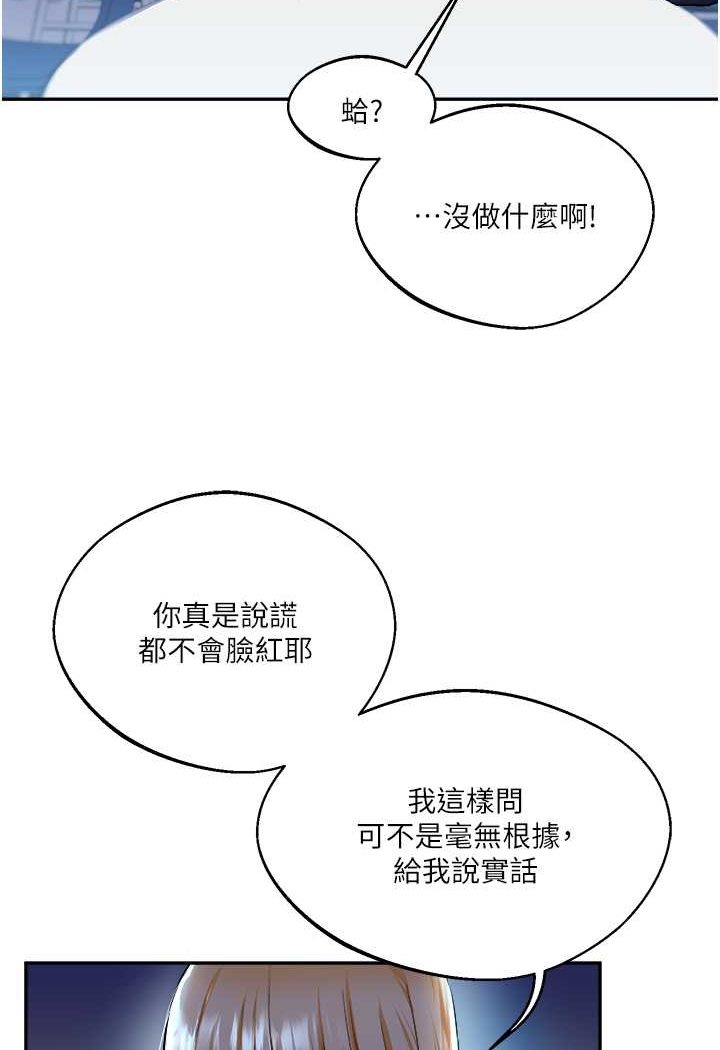 第3话-不行…!叫出来就输了…♥ - 第172.jpg页