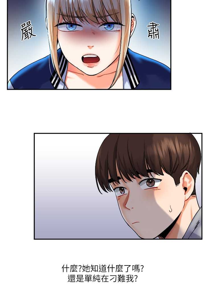 第3话-不行…!叫出来就输了…♥ - 第173.jpg页