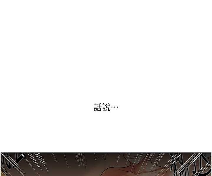 第3话-不行…!叫出来就输了…♥ - 第174.jpg页