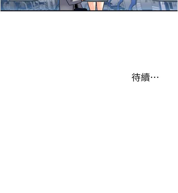 第3话-不行…!叫出来就输了…♥ - 第176.jpg页
