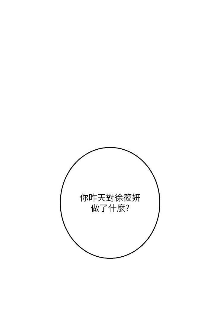 第4话-在空教室里互相慰藉 - 第1.jpg页