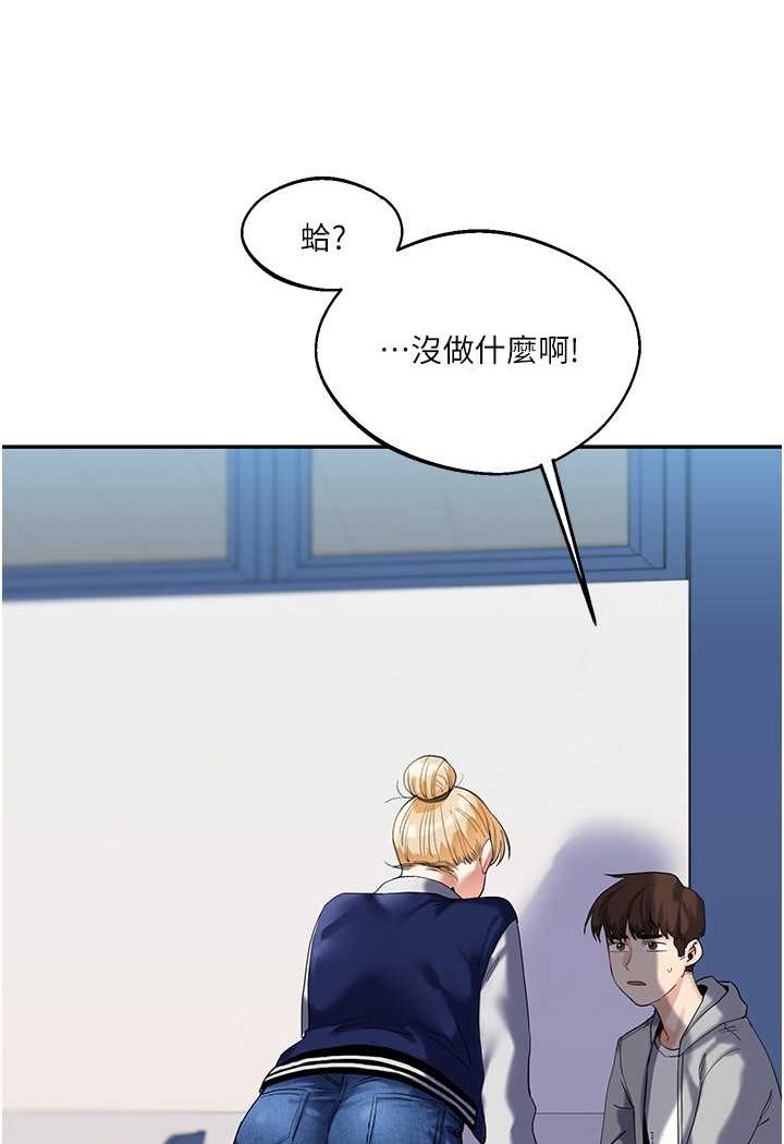 第4话-在空教室里互相慰藉 - 第2.jpg页