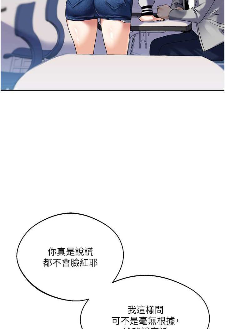 第4话-在空教室里互相慰藉 - 第3.jpg页