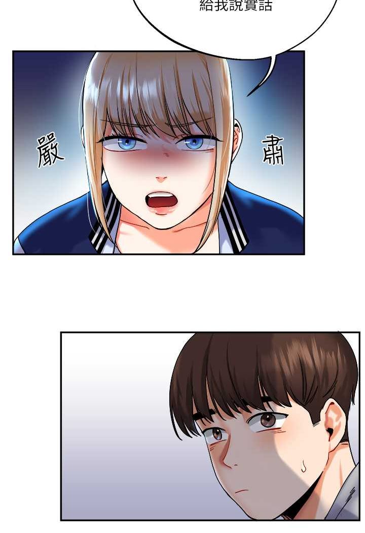 第4话-在空教室里互相慰藉 - 第4.jpg页