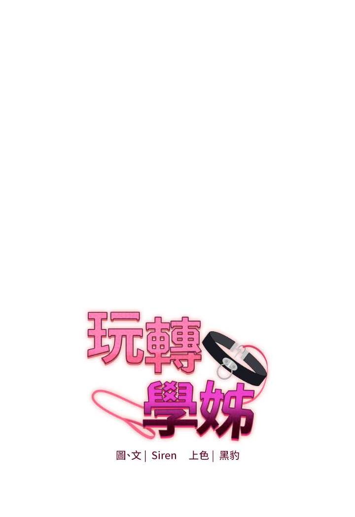 第4话-在空教室里互相慰藉 - 第7.jpg页