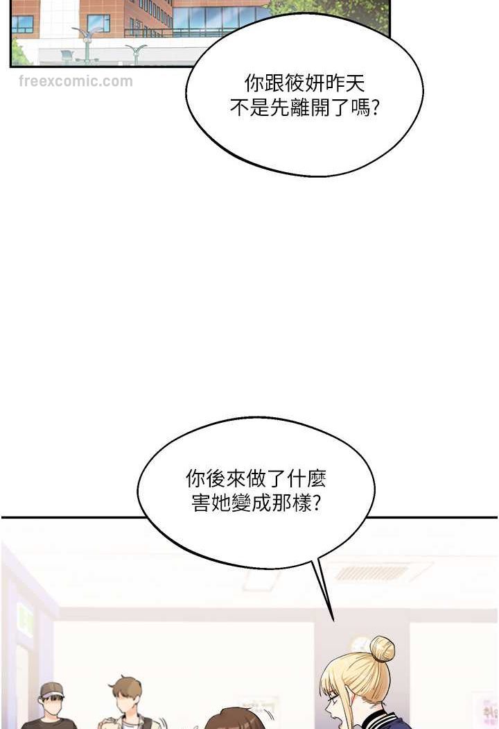 第4话-在空教室里互相慰藉 - 第9.jpg页