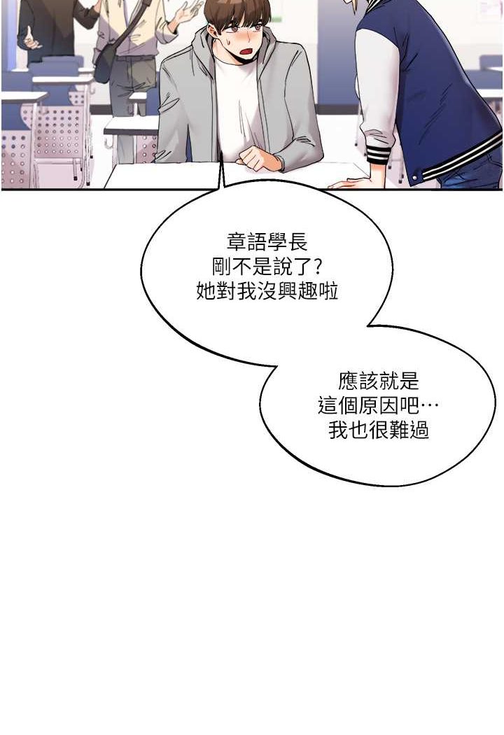 第4话-在空教室里互相慰藉 - 第10.jpg页