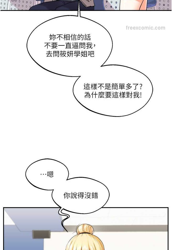 第4话-在空教室里互相慰藉 - 第18.jpg页