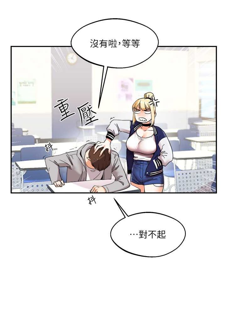 第4话-在空教室里互相慰藉 - 第20.jpg页