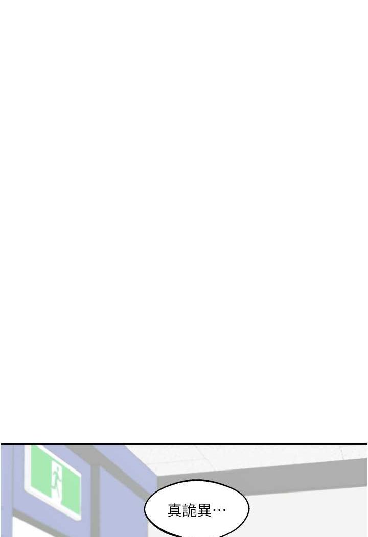 第4话-在空教室里互相慰藉 - 第21.jpg页