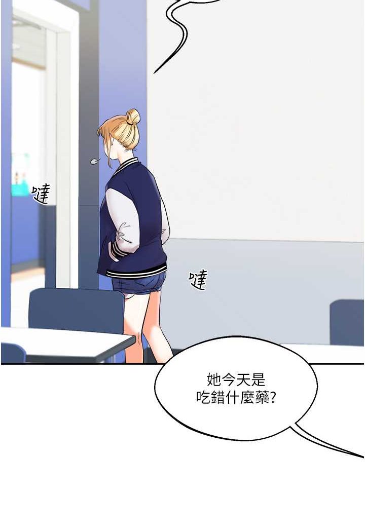 第4话-在空教室里互相慰藉 - 第22.jpg页