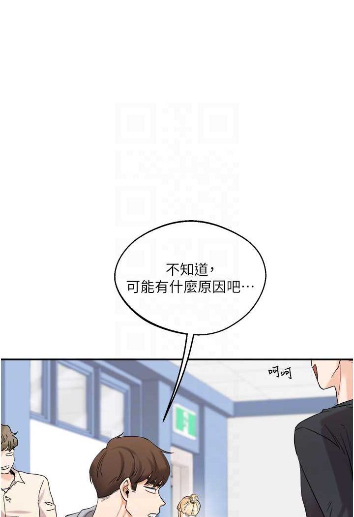 第4话-在空教室里互相慰藉 - 第23.jpg页