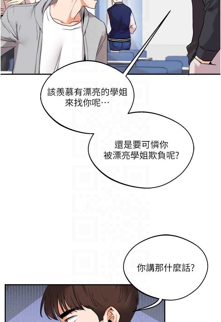 第4话-在空教室里互相慰藉 - 第24.jpg页
