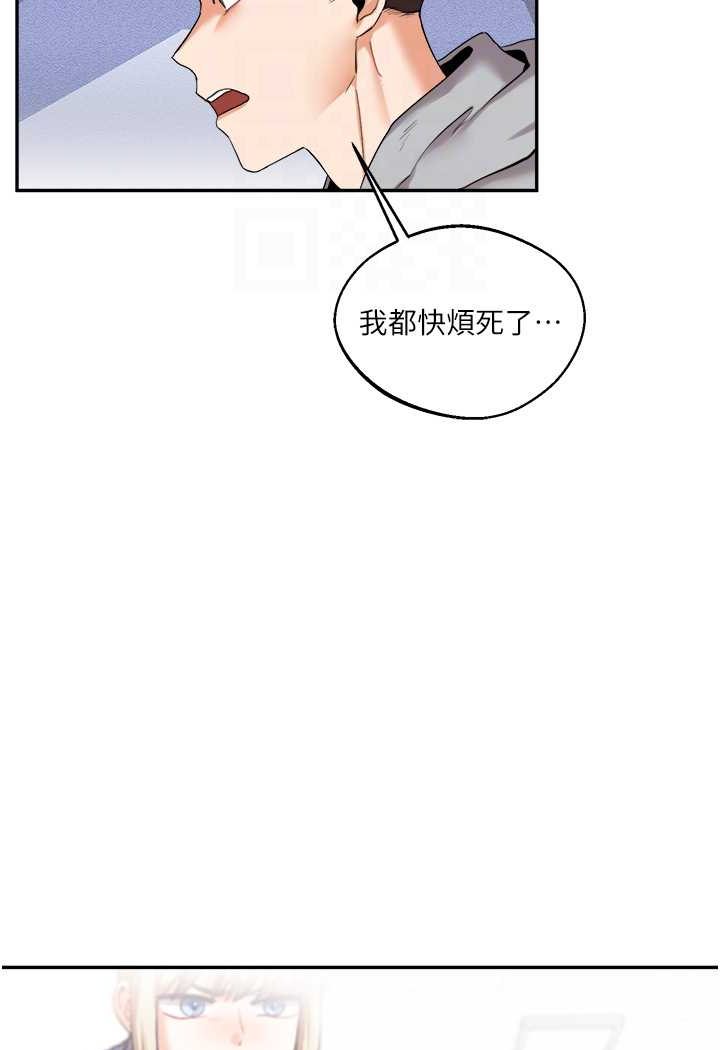 第4话-在空教室里互相慰藉 - 第25.jpg页