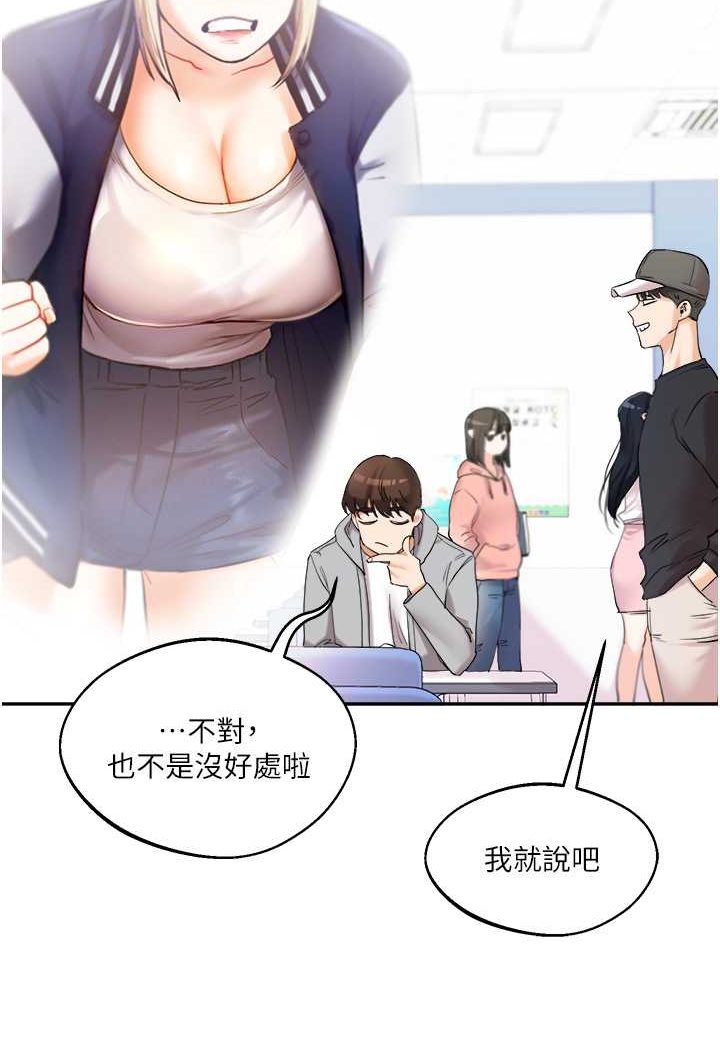 第4话-在空教室里互相慰藉 - 第26.jpg页