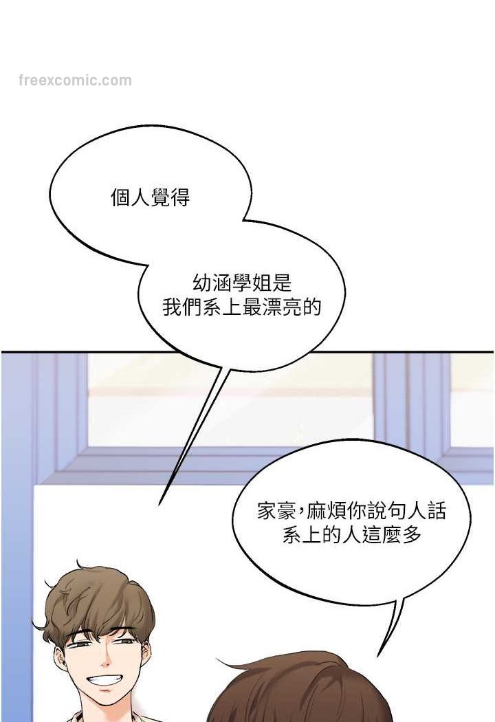 第4话-在空教室里互相慰藉 - 第27.jpg页