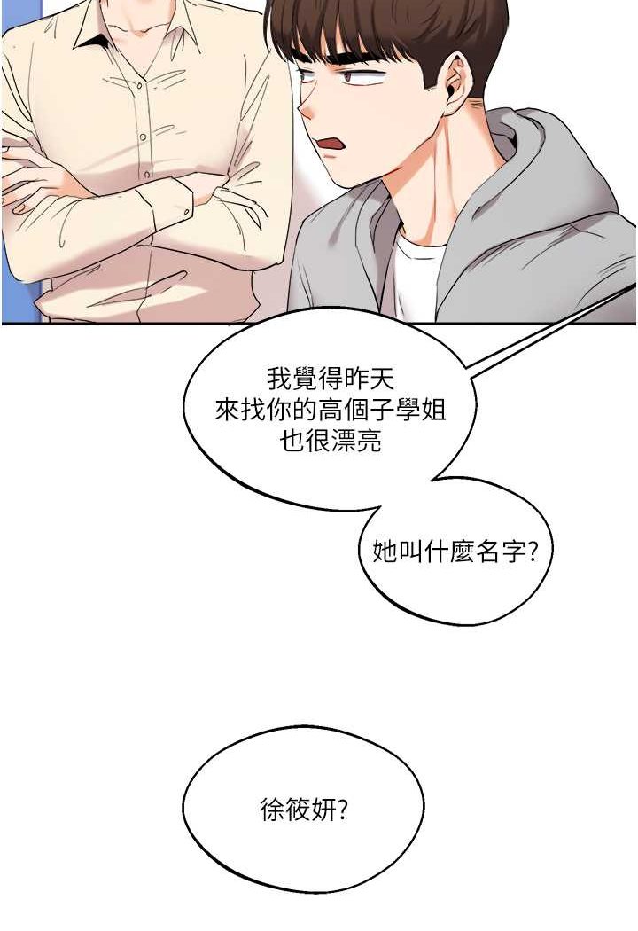第4话-在空教室里互相慰藉 - 第28.jpg页