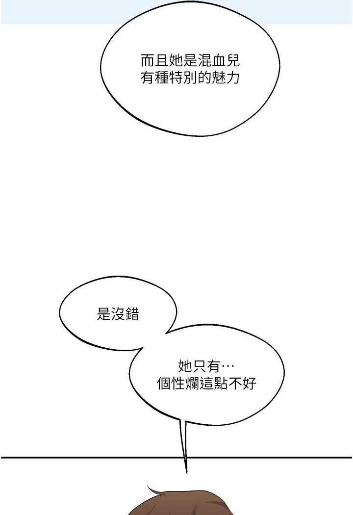 第4话-在空教室里互相慰藉 - 第32.jpg页