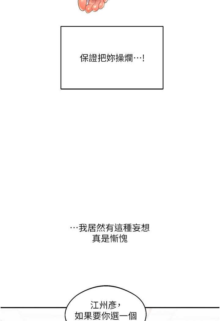 第4话-在空教室里互相慰藉 - 第37.jpg页