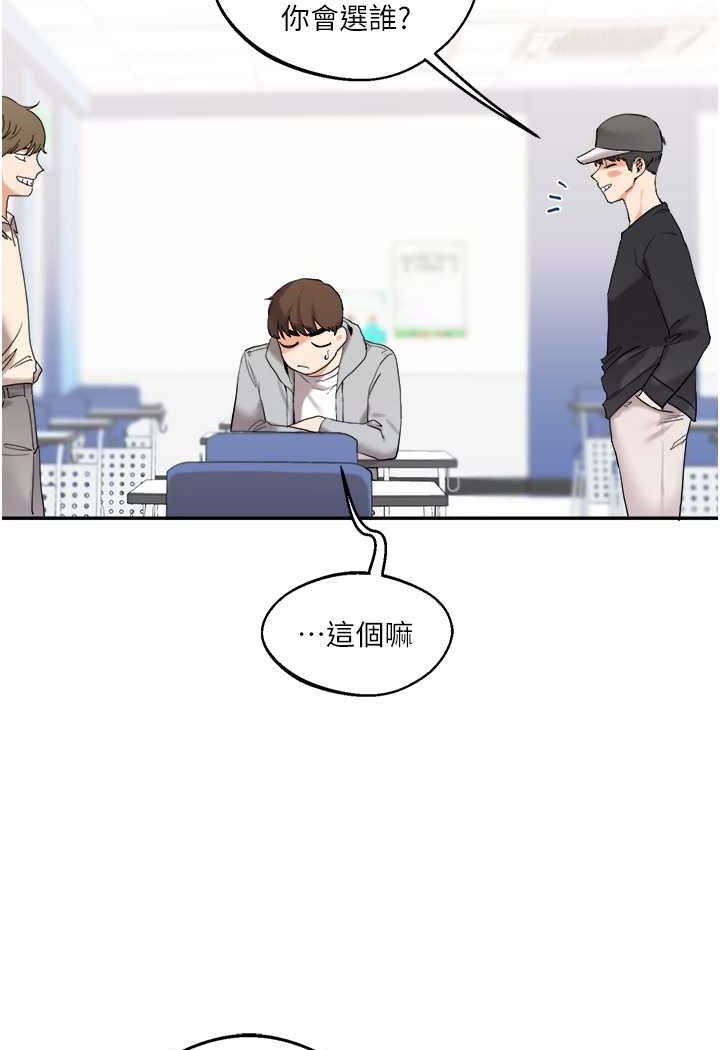 第4话-在空教室里互相慰藉 - 第38.jpg页