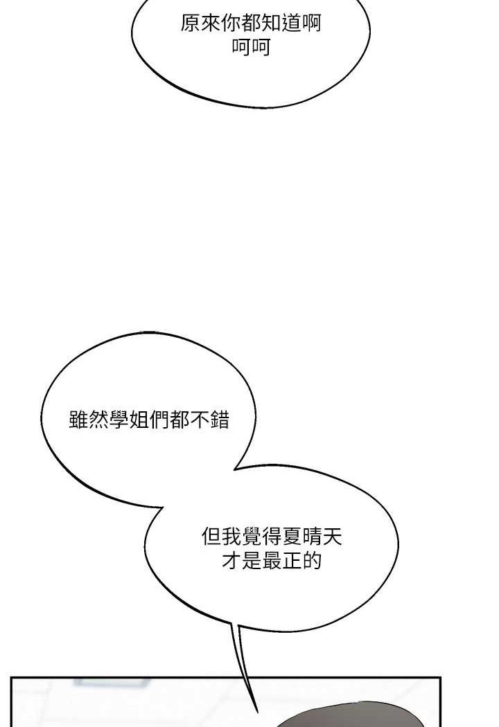 第4话-在空教室里互相慰藉 - 第41.jpg页