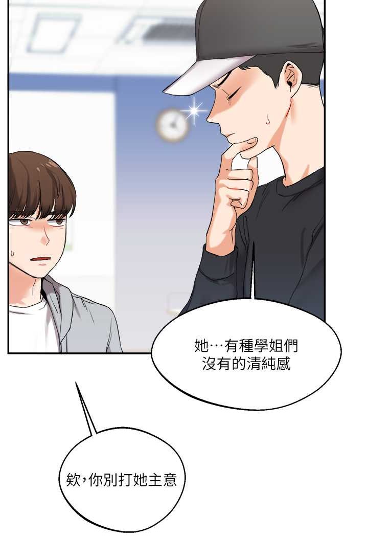 第4话-在空教室里互相慰藉 - 第42.jpg页