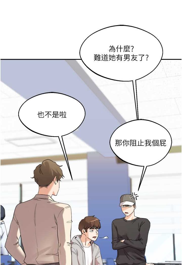 第4话-在空教室里互相慰藉 - 第43.jpg页