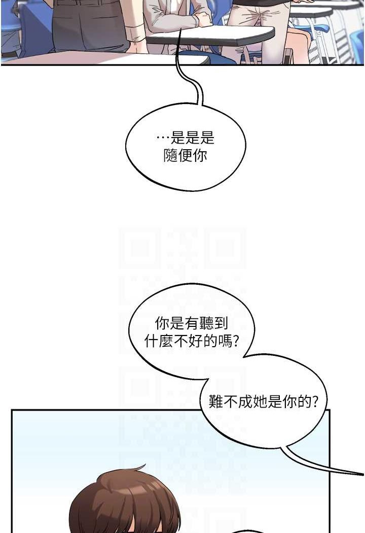 第4话-在空教室里互相慰藉 - 第44.jpg页