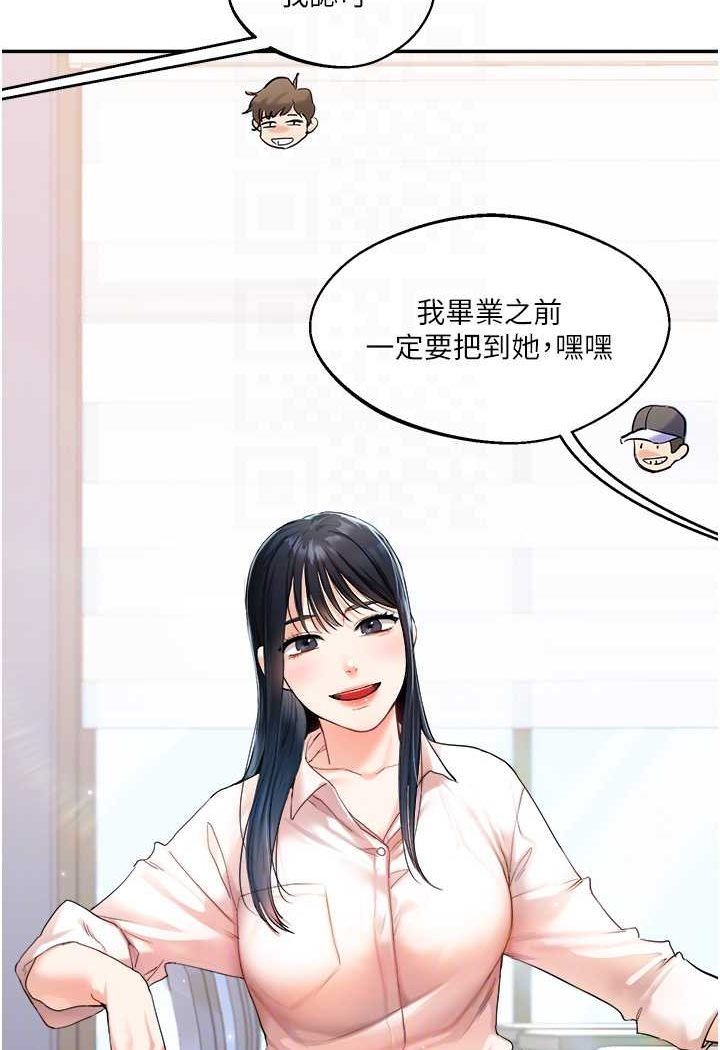 第4话-在空教室里互相慰藉 - 第46.jpg页