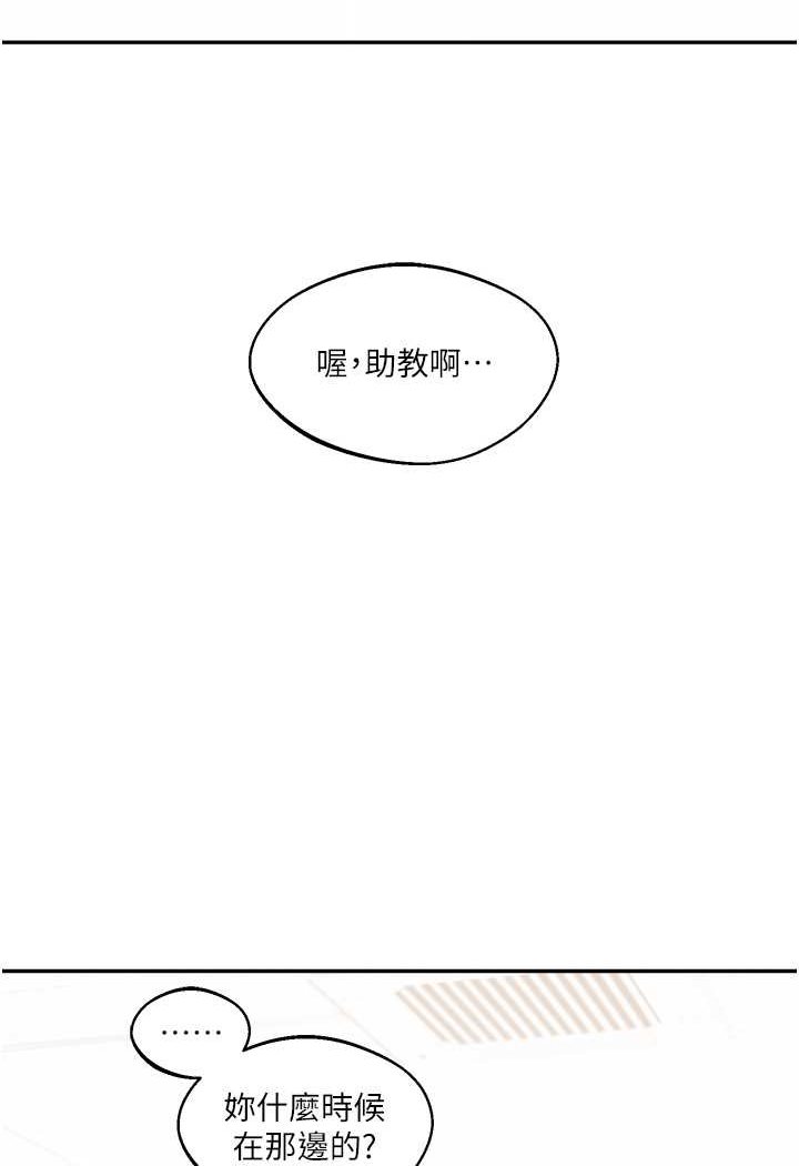 第4话-在空教室里互相慰藉 - 第48.jpg页