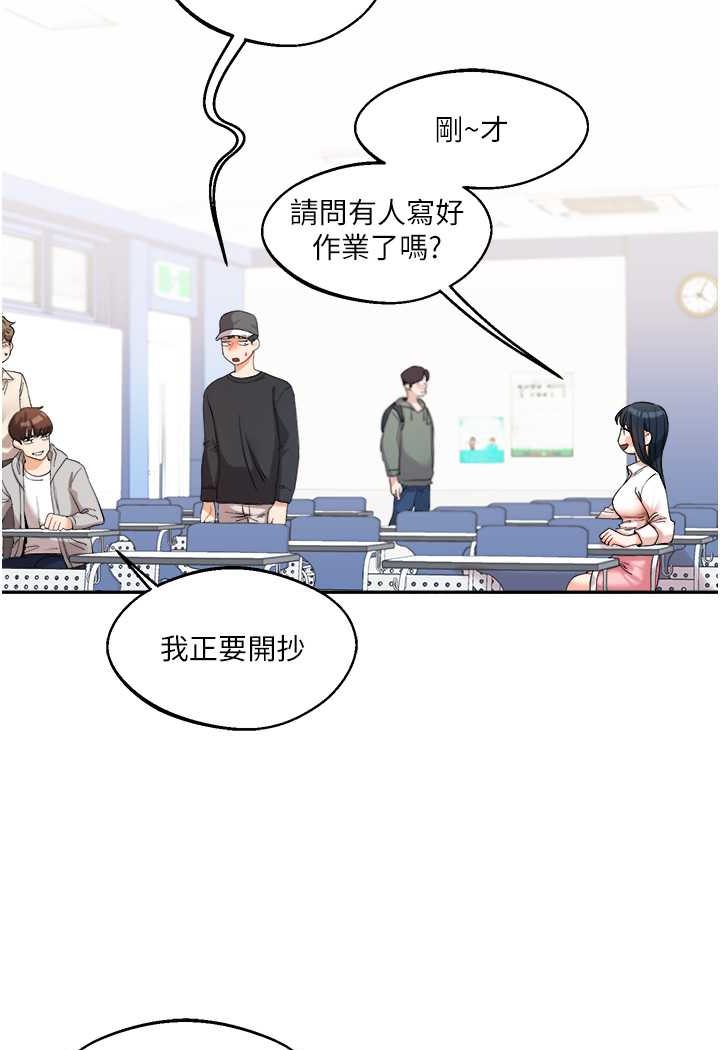 第4话-在空教室里互相慰藉 - 第49.jpg页