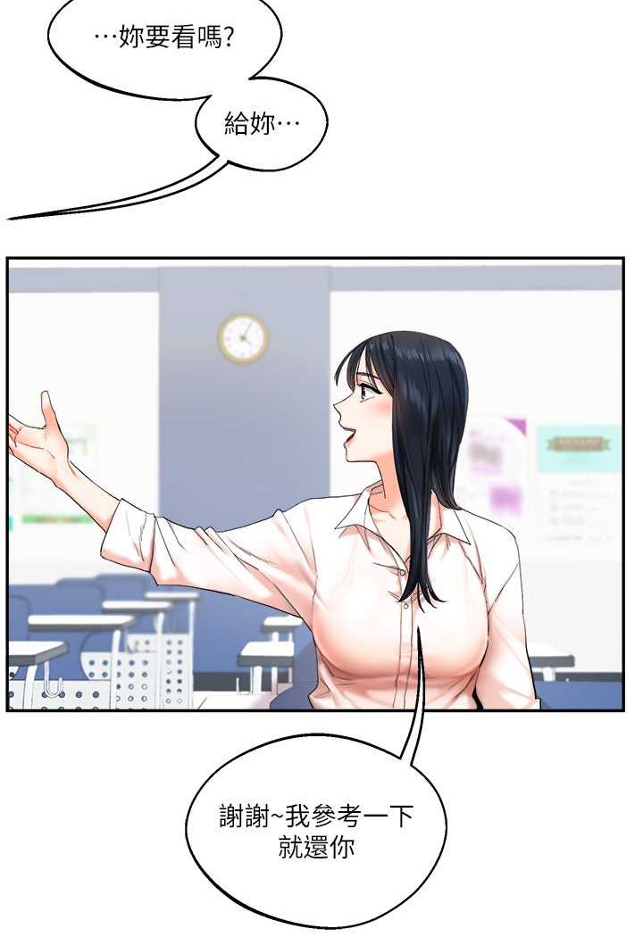 第4话-在空教室里互相慰藉 - 第50.jpg页