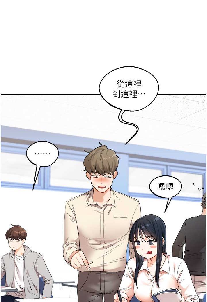 第4话-在空教室里互相慰藉 - 第51.jpg页