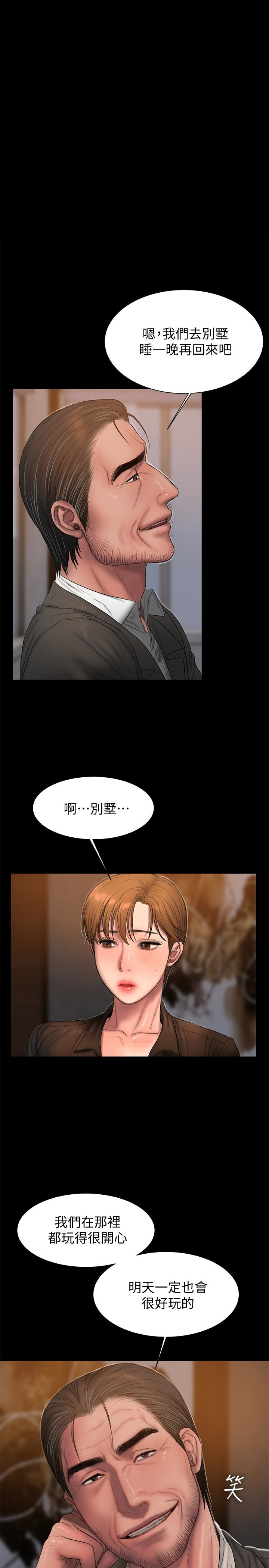 第45话-逐渐堕落的娜连 - 第1.jpg页