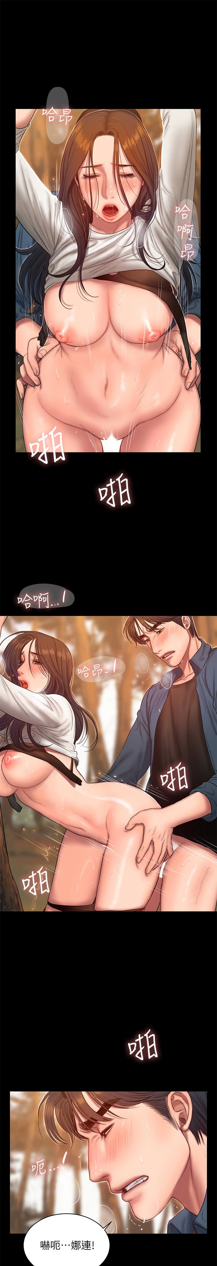 第45话-逐渐堕落的娜连 - 第6.jpg页