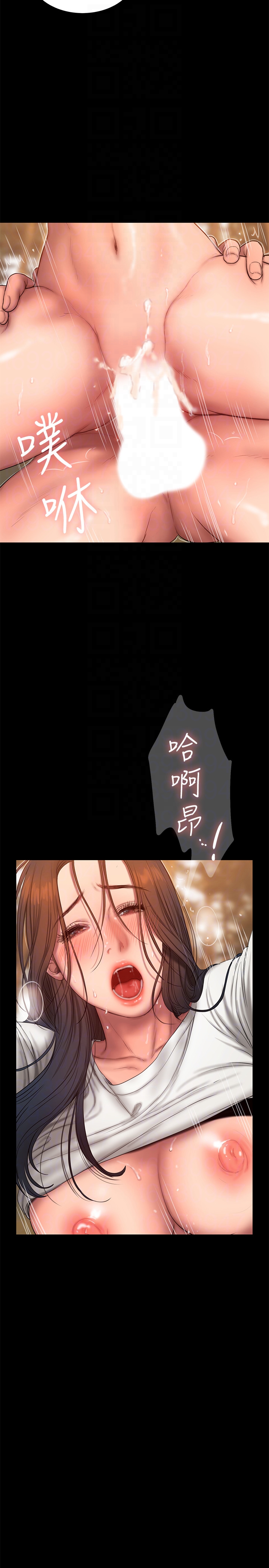 第45话-逐渐堕落的娜连 - 第7.jpg页